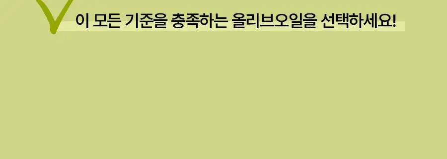 [헬로키티콜라보] 푸드올로지 지중해 올리브오일 캡슐 10포 기획(+파우치증정)/30포 상세페이지 39